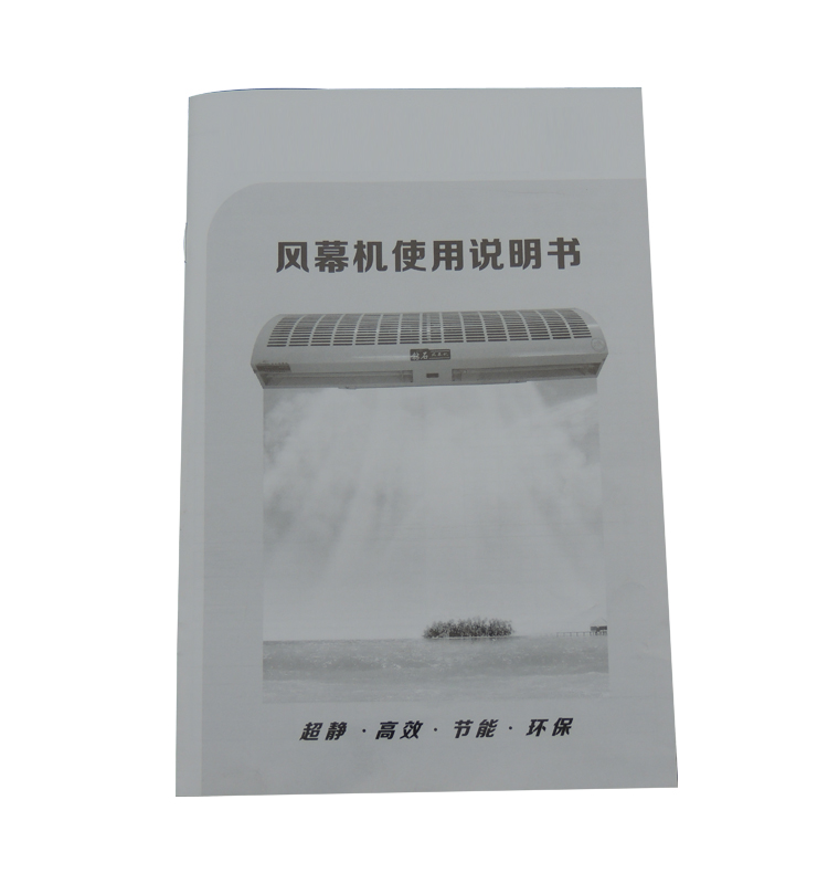 風(fēng)幕機(jī)說明書