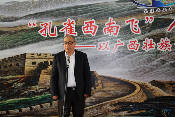 “孔雀西南飛”研究團(tuán)隊(duì)總聯(lián)系人江東洲出席授牌儀式并講話