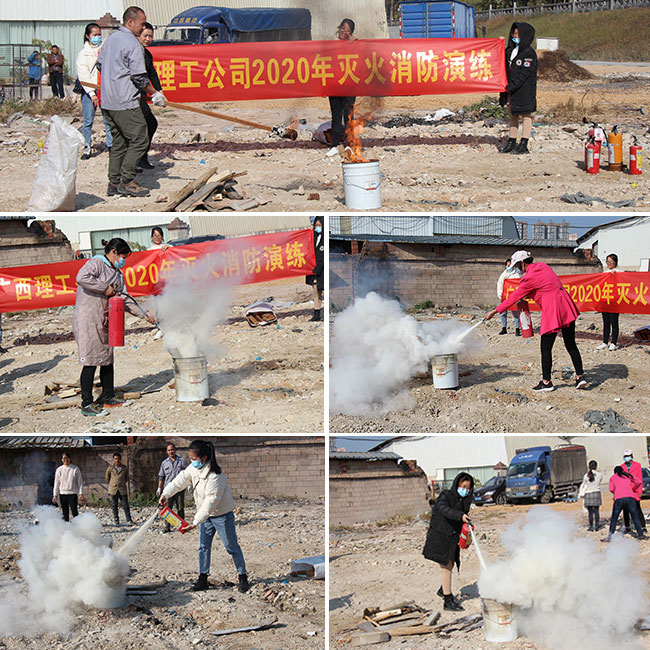 ZLG理工組織進(jìn)行滅火實操演練